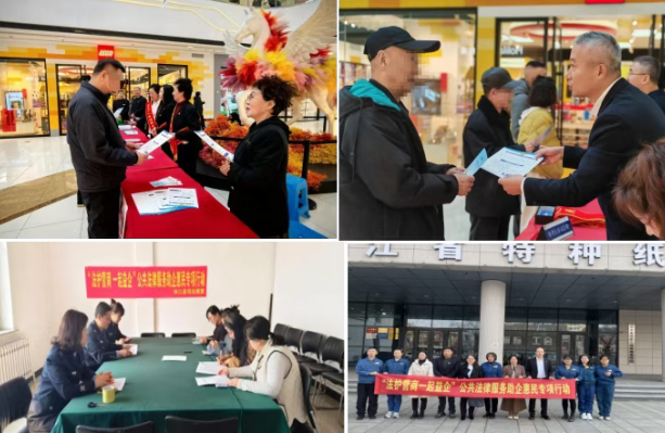 精准赋能 硬核护企——牡丹江市司法局“法护营商 一起益企”活动月实录