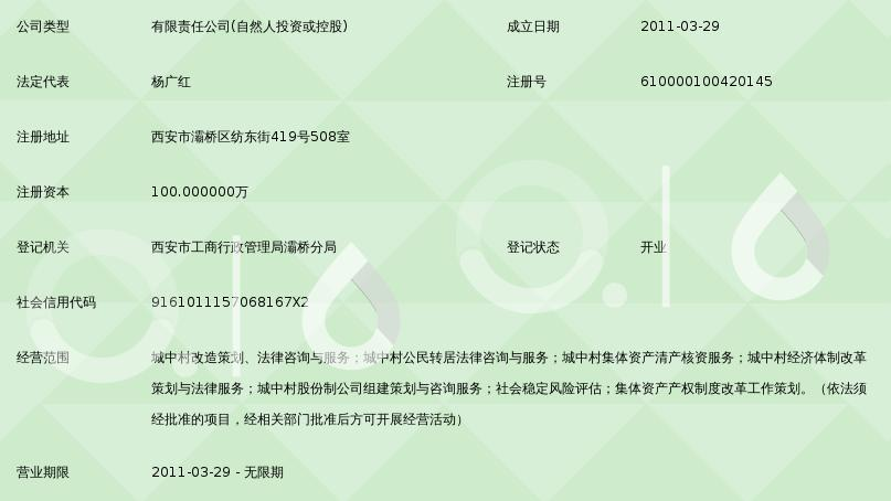 陕西金烨法律咨询策划