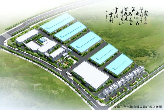 飞翔电器入选2019年安徽省绿色工厂